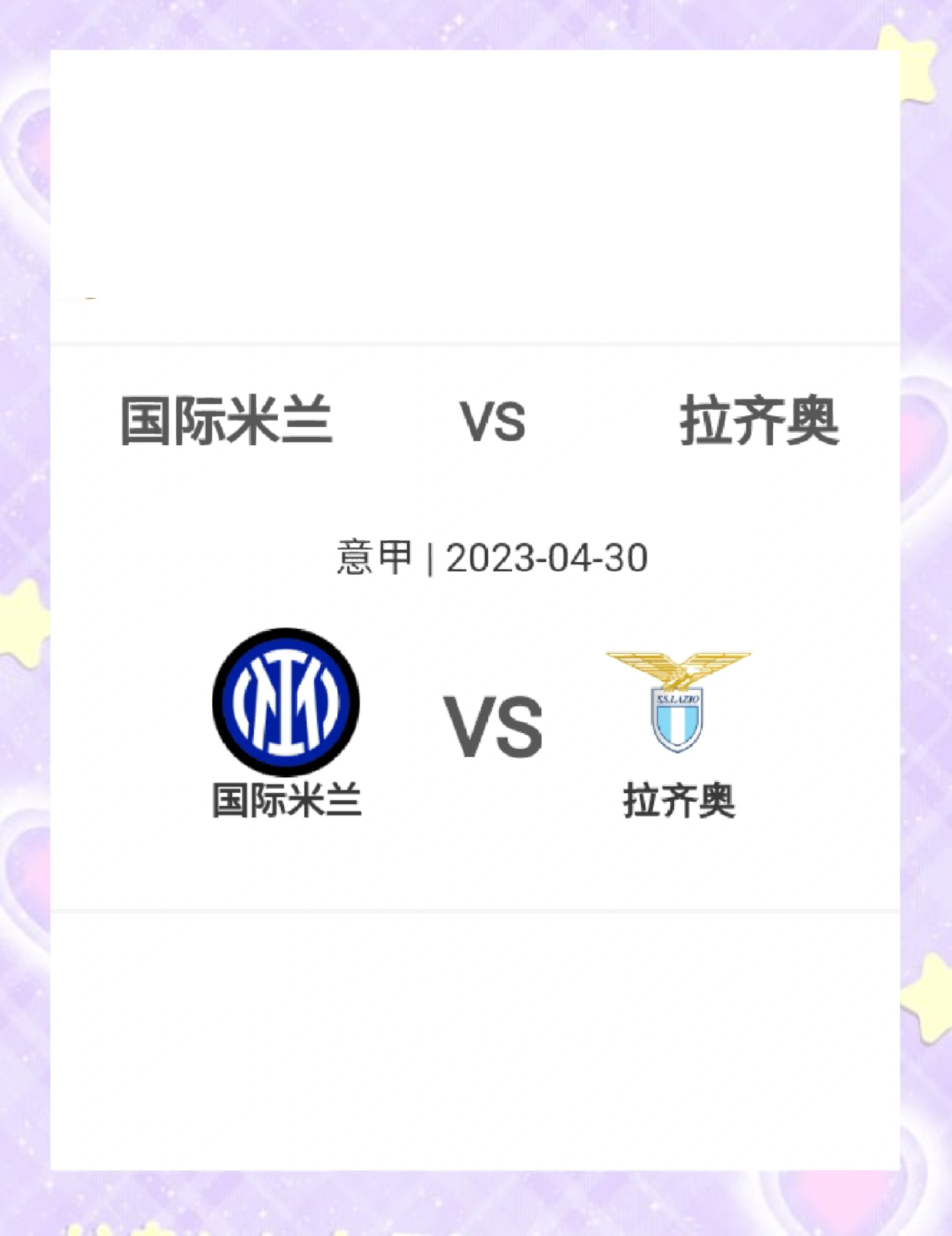 国米主场战胜热那亚，欧冠资格前景乐观的简单介绍