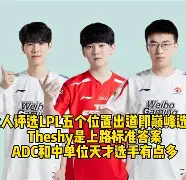 蒂姆巅峰对决，TheShy与60激战利物浦分钟，惊险取胜胜负难料！